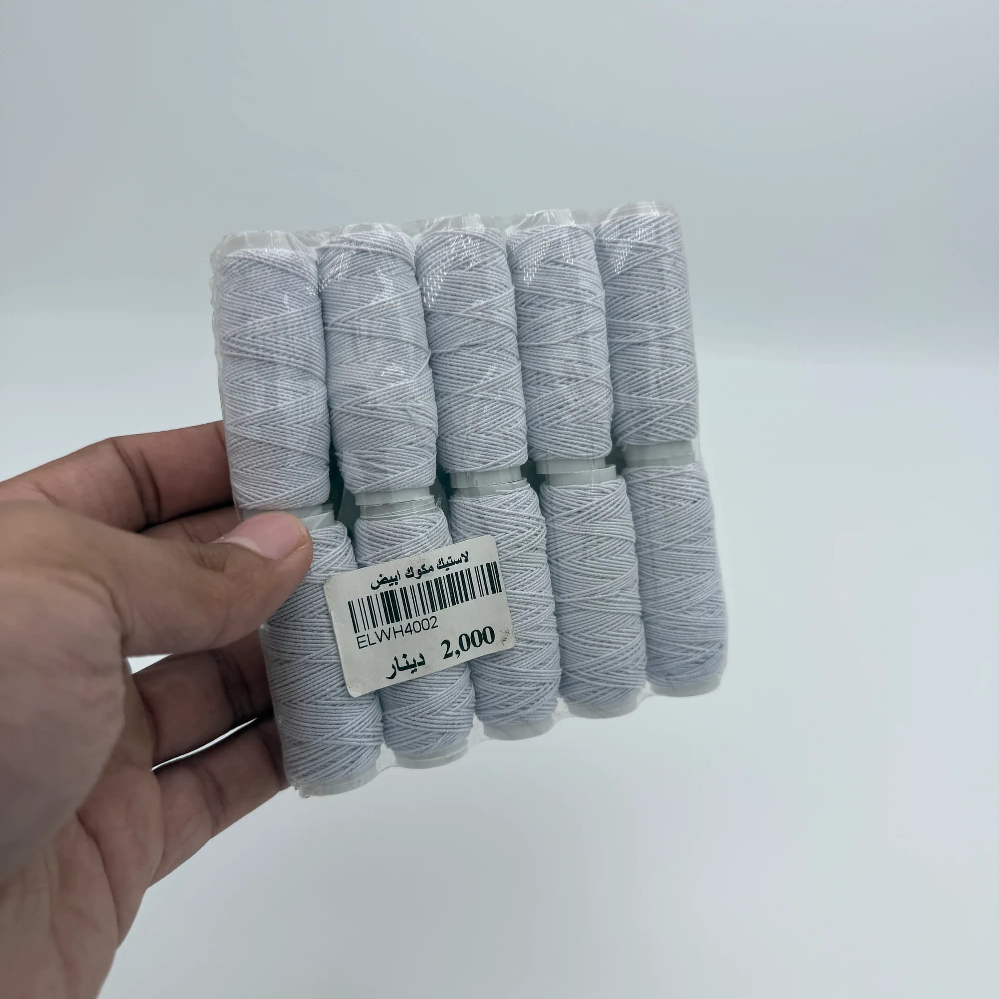 لاستيك مكوك ابيض