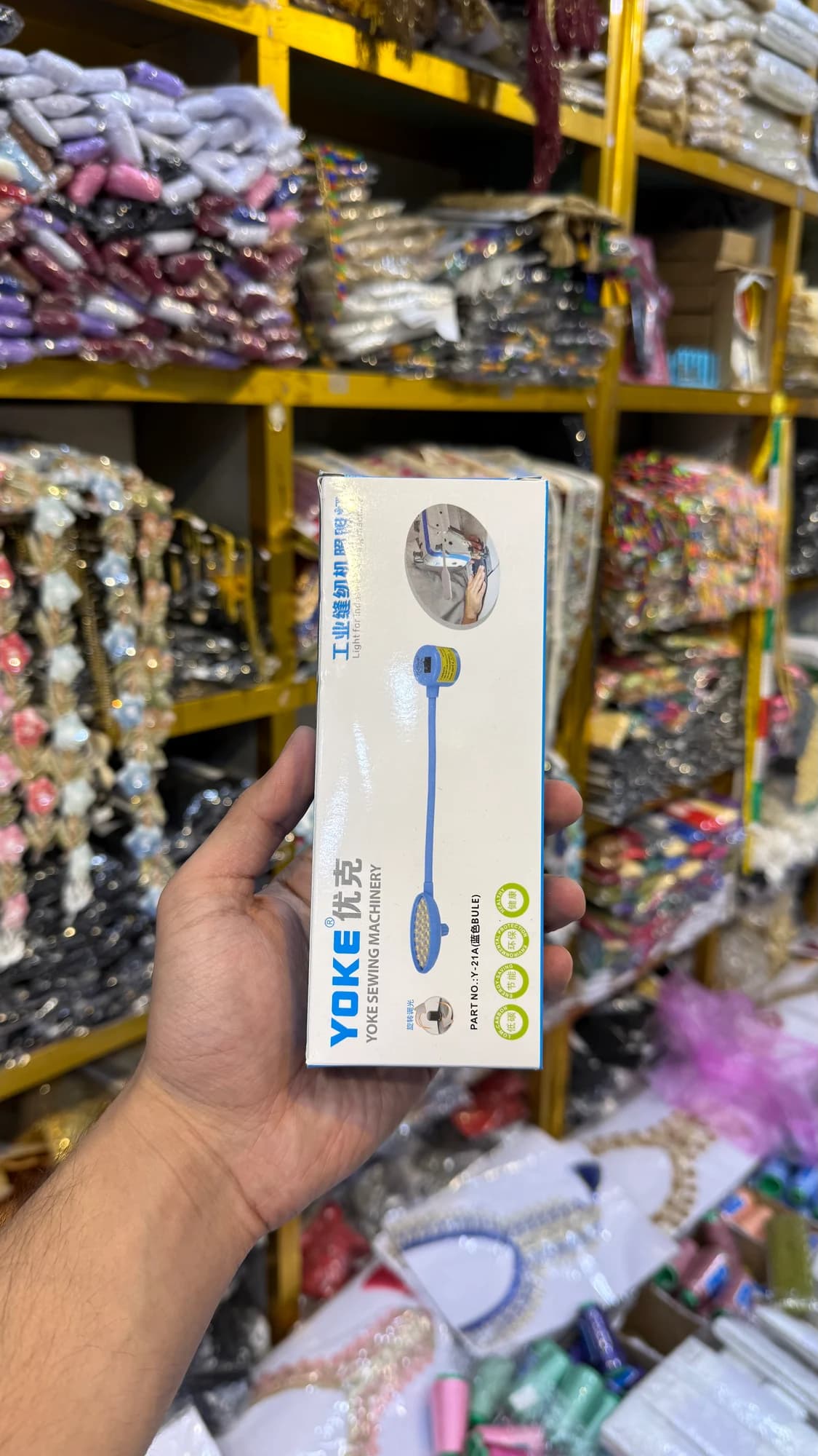 لايت مكينة صغير